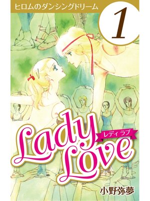 cover image of Lady Love: 1